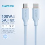 ANKER Powerline 3 Flow USB-C To Lightning Cable (1.8M)